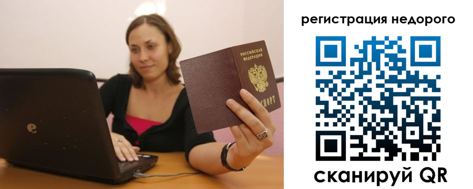 временная регистрация для всех в Чайковском