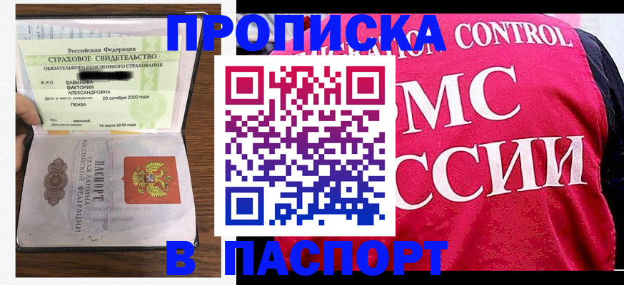 прописка паспорт в Чайковском