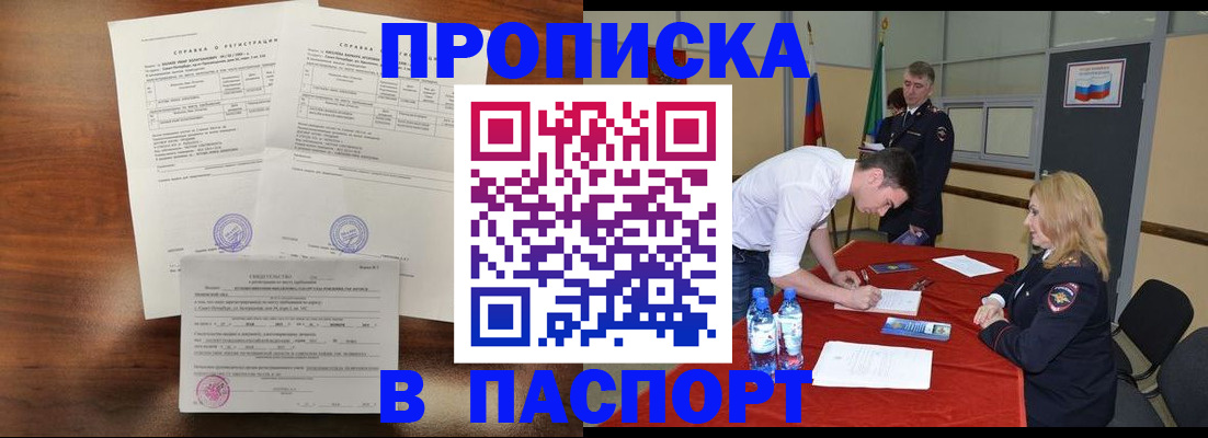 прописка ребенка в Чайковском