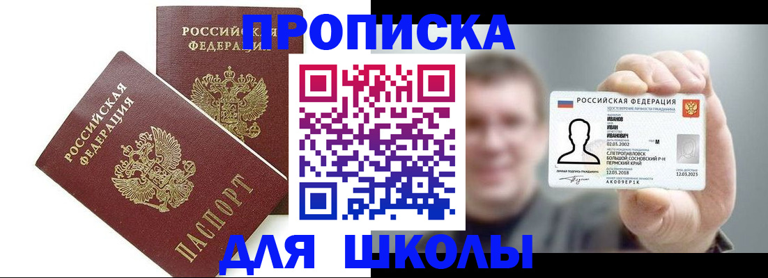временная регистрация в Чайковском