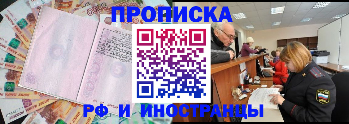 временная регистрация адрес в Чайковском