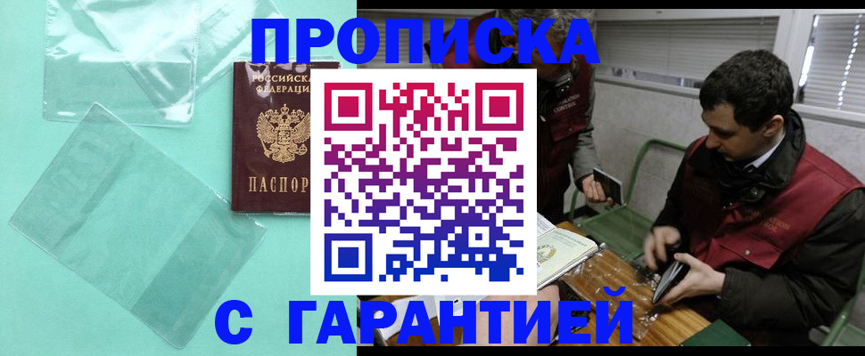 временная регистрация адрес в Чайковском