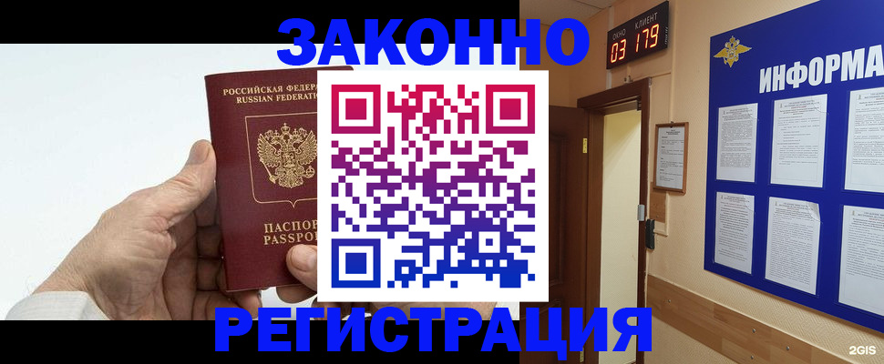прописка для кредита в Чайковском