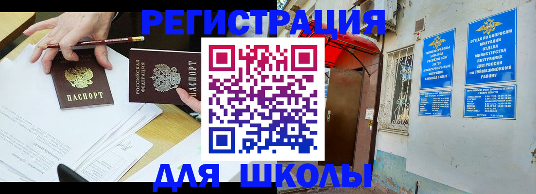 прописка 2025 в Чайковском