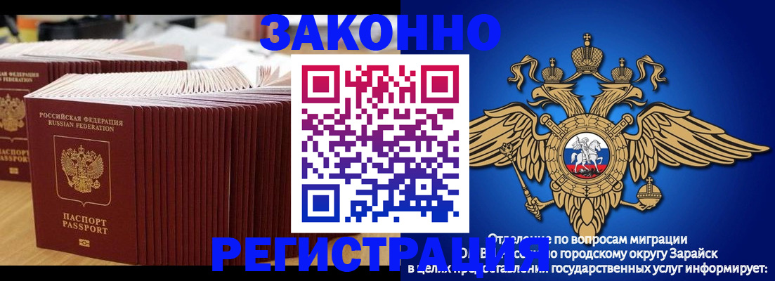 прописка для школы в Чайковском