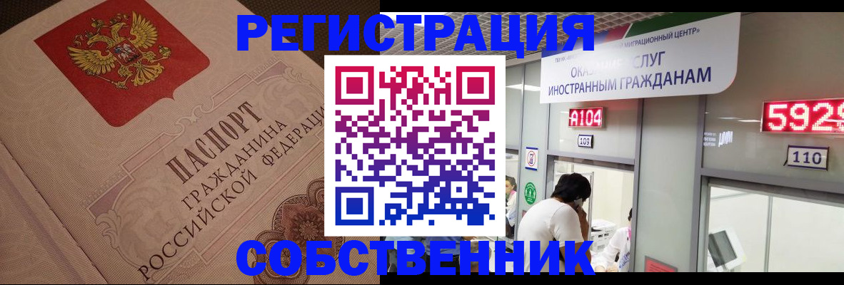 временная регистрация для школы в Чайковском