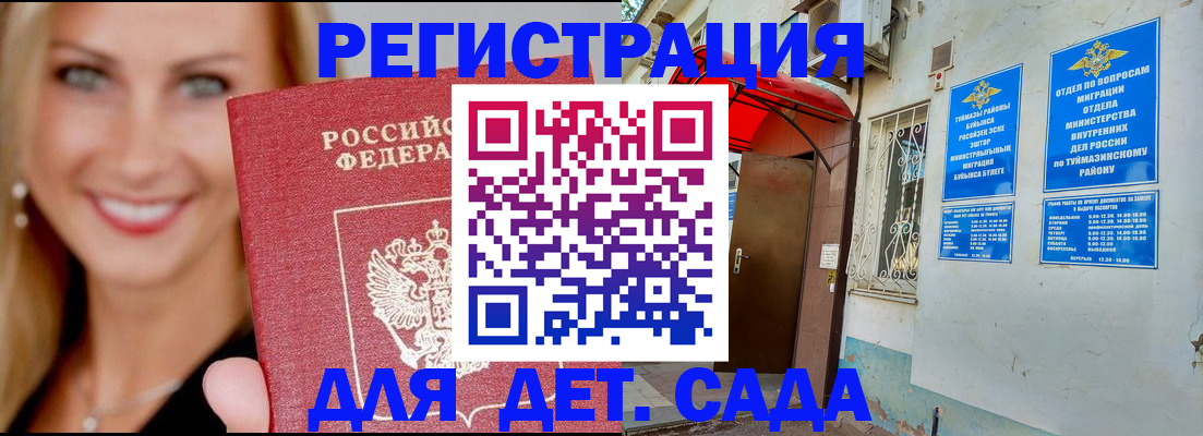 временная регистрация недорого в Чайковском