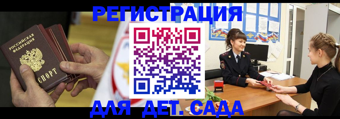 прописка законно в Чайковском
